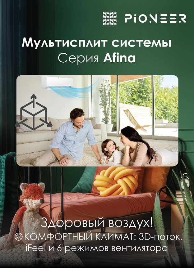 Pioneer KFRI25FW настенный внутренний блок