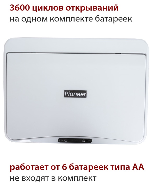 Pioneer WB421W урны для мусора