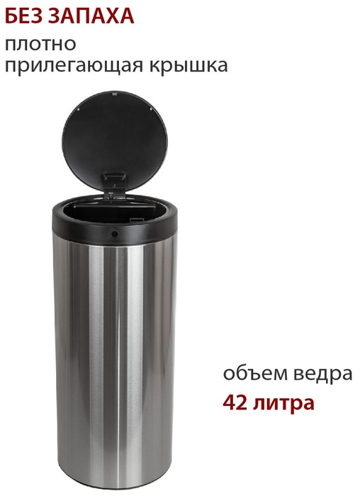 Pioneer WB424S урны для мусора