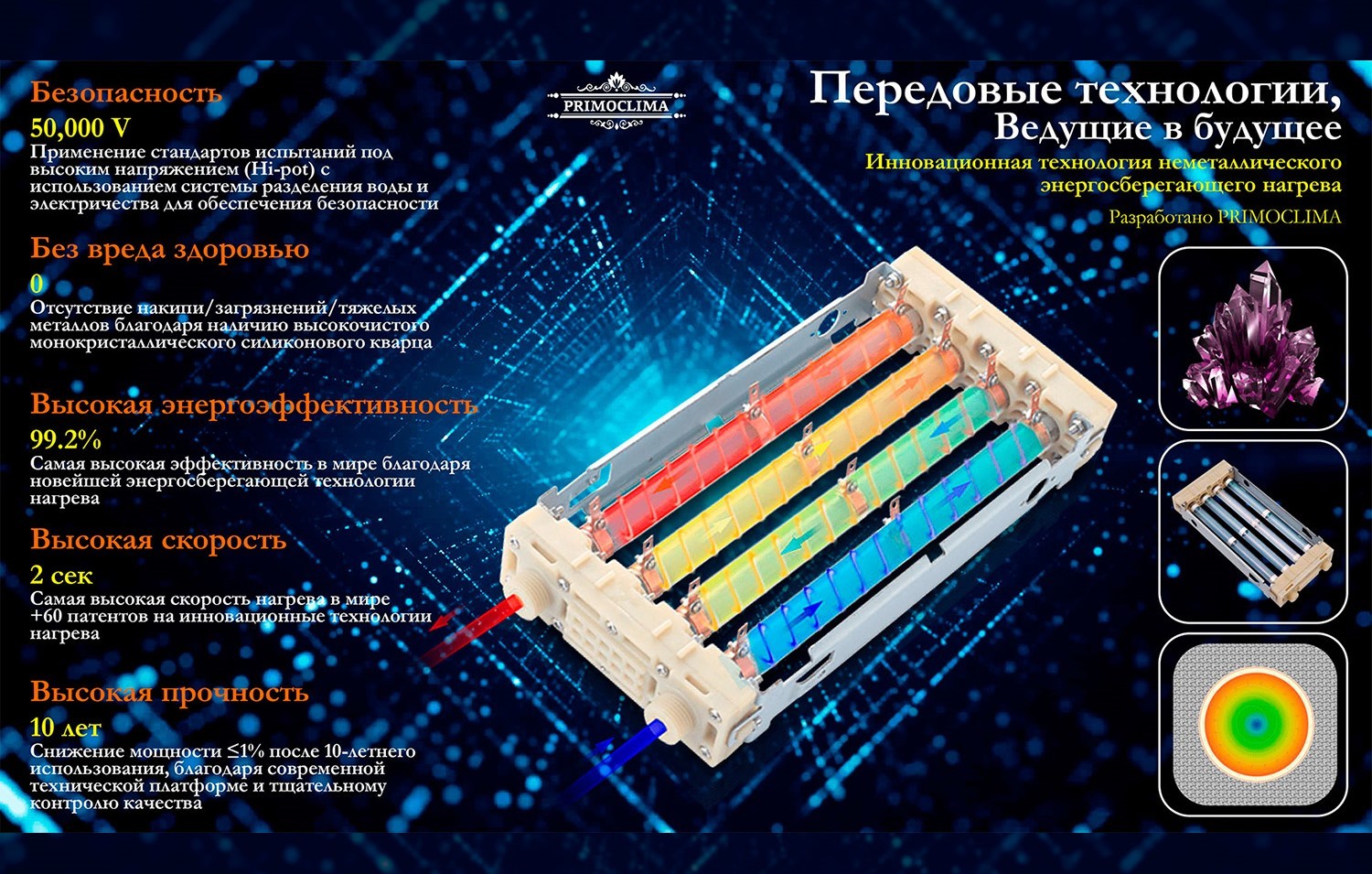 Primoclima AMOR 8.8 кВт, черный электрический проточный водонагреватель 8 кВт