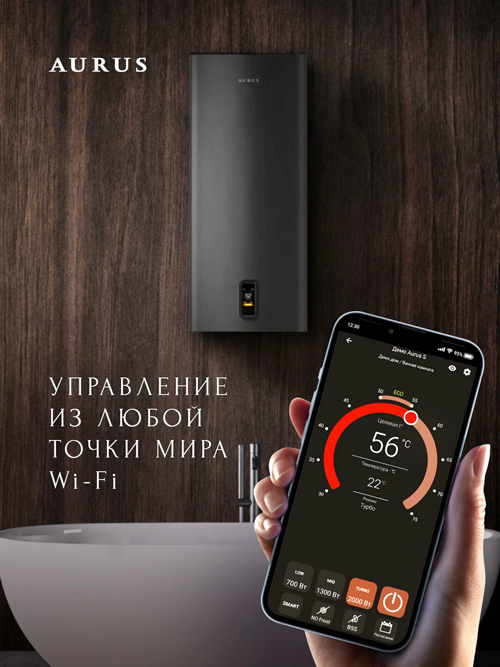 AURUS AWH SS 50 S Graphite водонагреватель