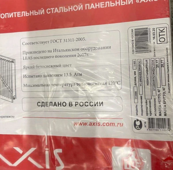 AXIS 11 500х1400 Ventil  уценённый