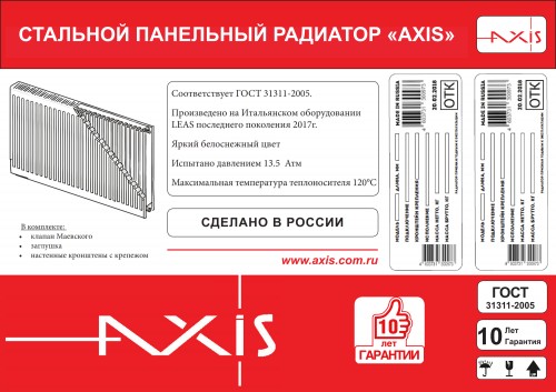 AXIS V 11 0505 (605 Вт) радиатор отопления стальной панельный радиатор Тип 11