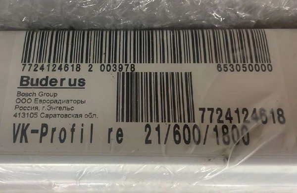 Buderus Радиатор VK-Profil 21/600/1800 (18) (C) уценённый