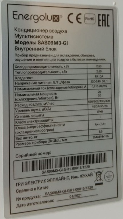 Energolux Big Multi SAS09M3-GI уцененный №105