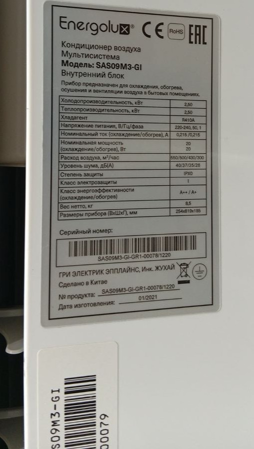 Energolux Big Multi SAS09M3-GI уцененный №111