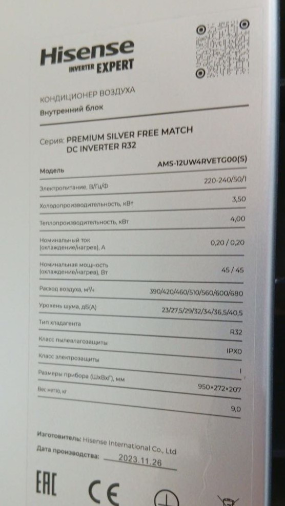 Hisense Premium Design Free Match AMS-12UW4RVETG00(S) уцененный настенный внутренний блок мульти сплит-системы