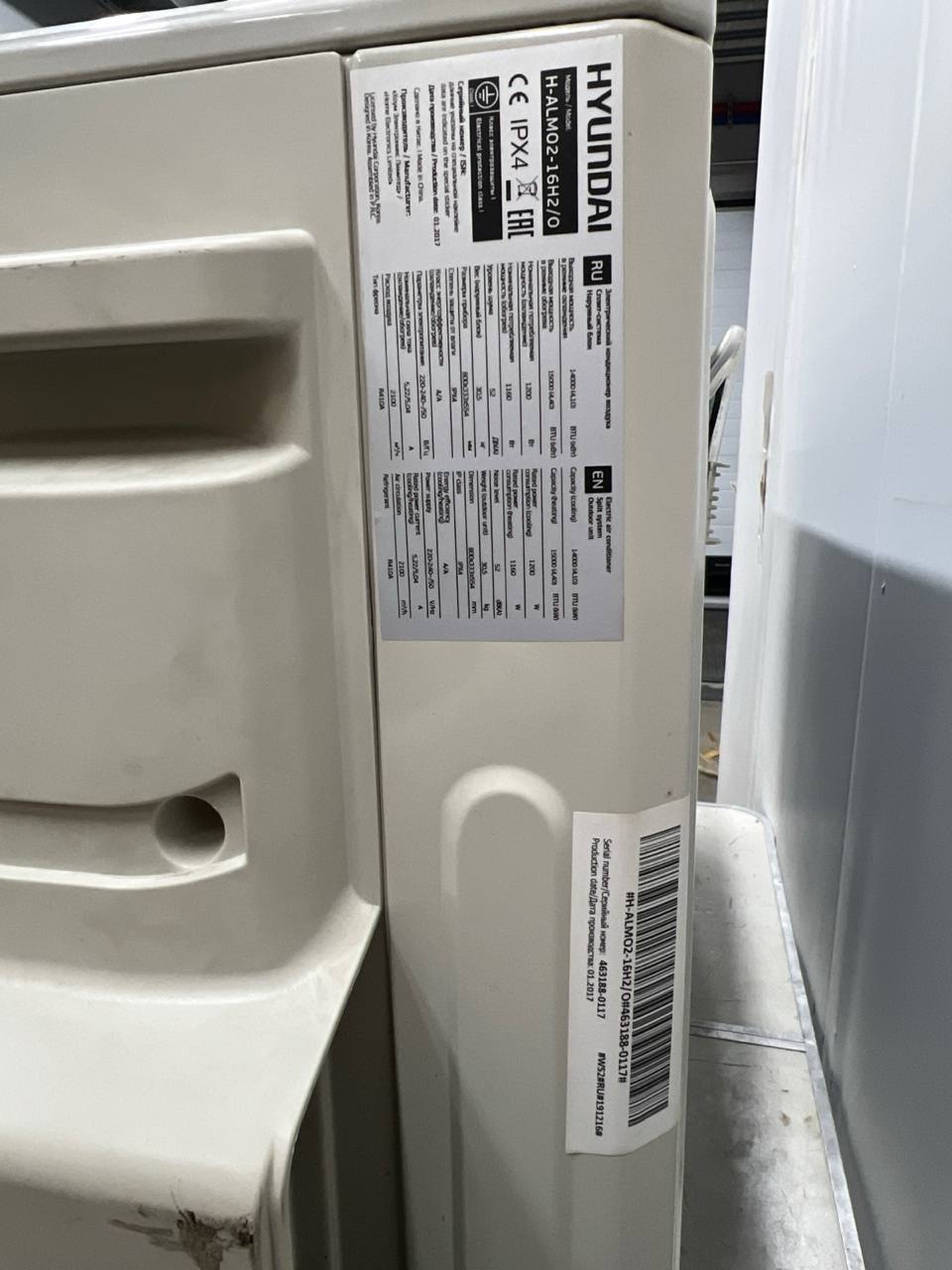 Hyundai H-ALMO2-16H2/O уцененный внешний блок мульти сплит-системы на 2 комнаты