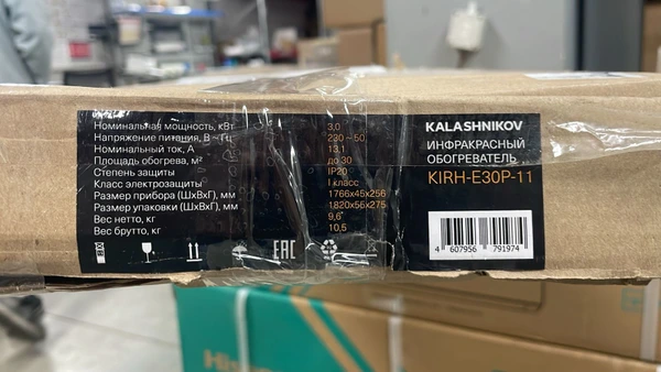 Kalashnikov KIRH-E30P-11 уцененный инфракрасный обогреватель