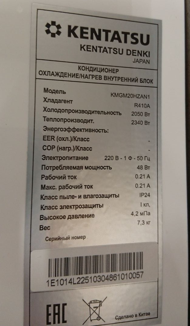 Kentatsu KMGM20HZAN1 уцененный настенный внутренний блок