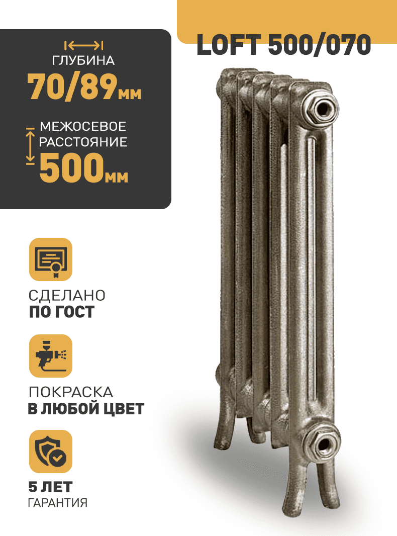 Радимакс LOFT 500/070 1 секция чугунный радиатор