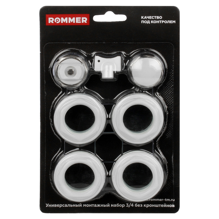 Rommer 7 в 1 (RAL9016) 3/4 (F011-3/4) комплект подключения