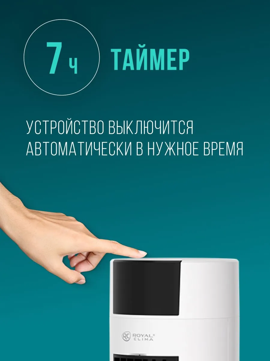 Royal Clima RBF-1001E-WT напольный вентилятор