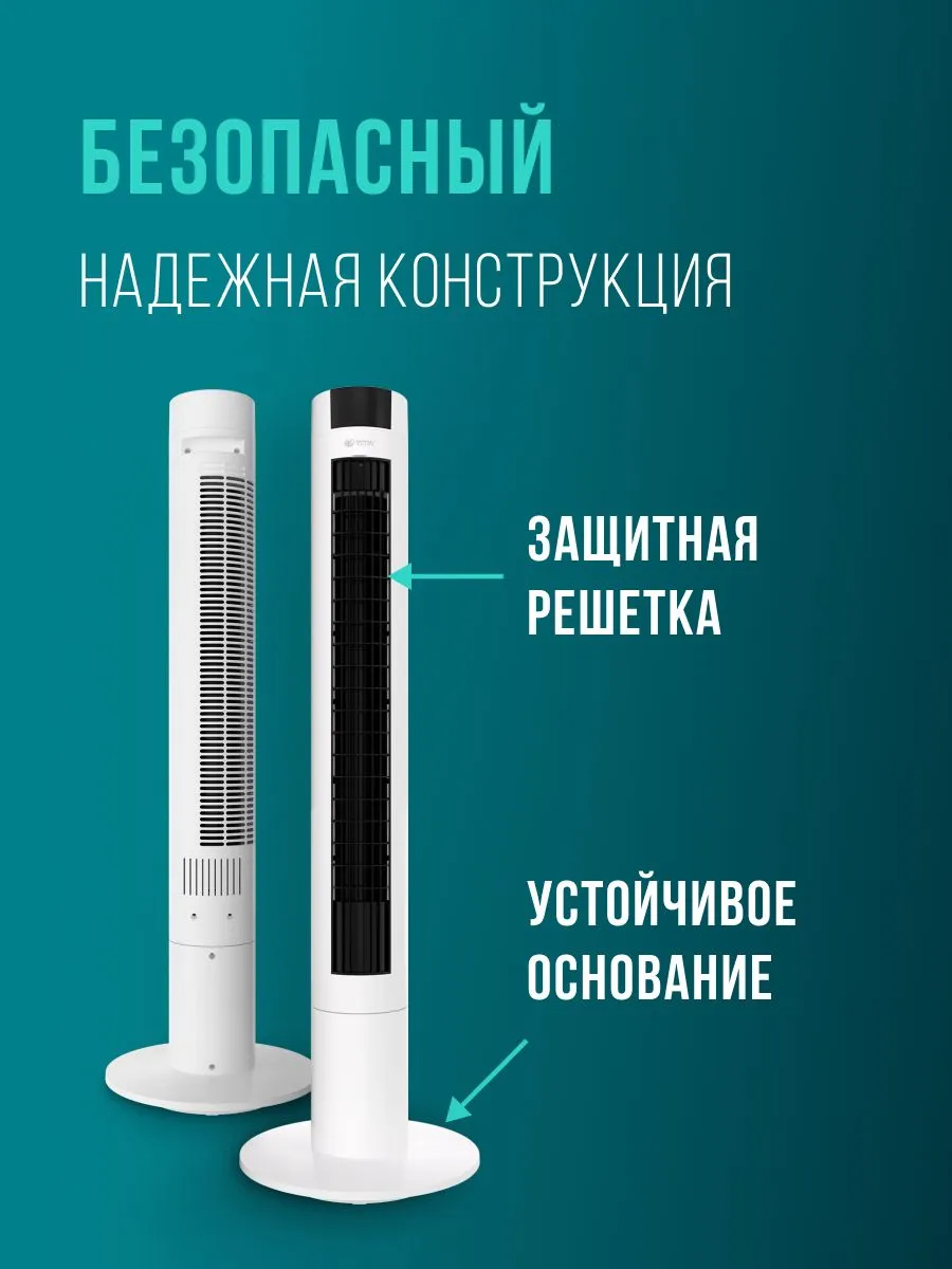 Royal Clima RBF-1001E-WT напольный вентилятор