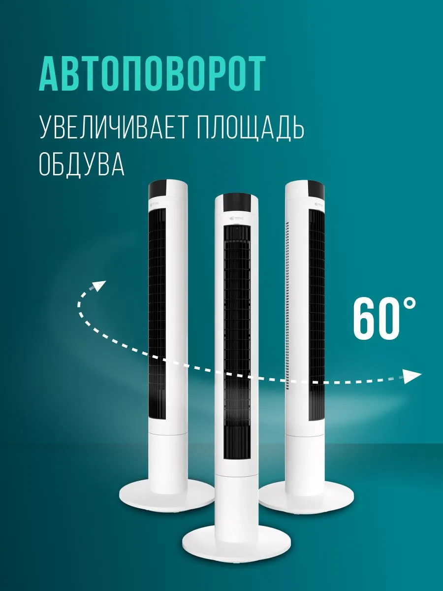 Royal Clima RBF-1001E-WT напольный вентилятор