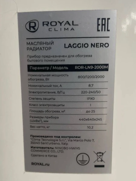 Royal Clima ROR-LN9-2000M уценённый масляный радиатор