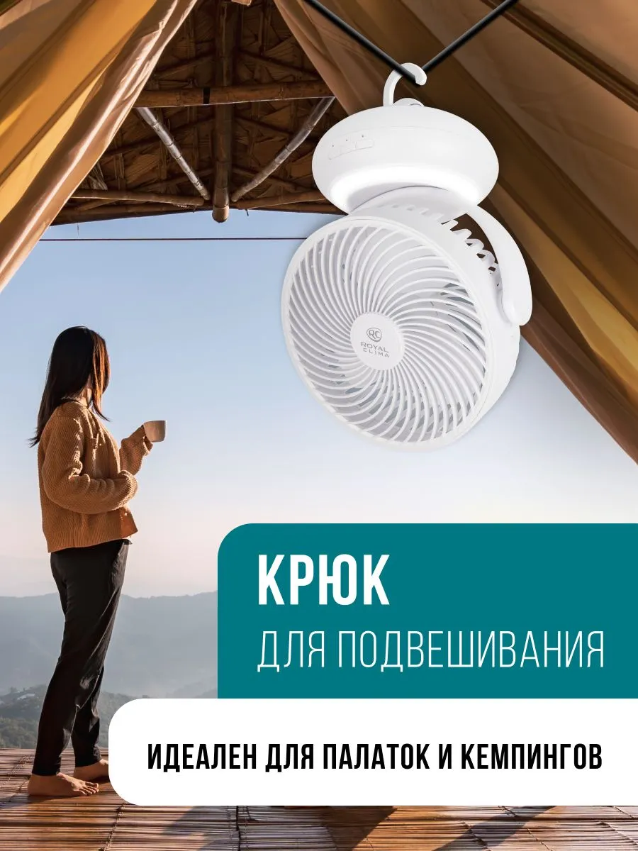 Royal Clima RSF-0701E-WT настольный вентилятор