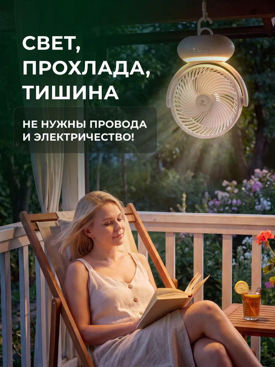 Royal Clima RSF-0701E-WT настольный вентилятор