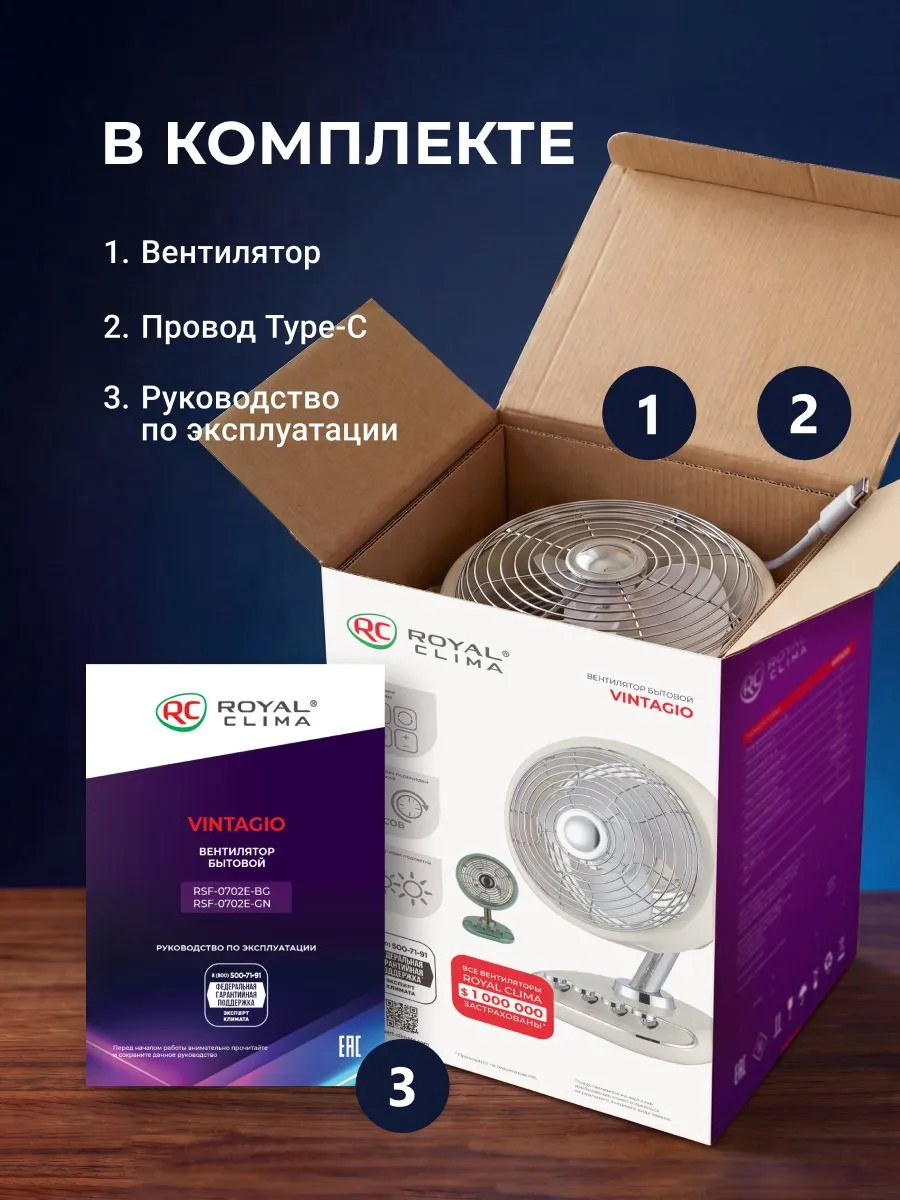 Royal Clima RSF-0702E-BG настольный вентилятор