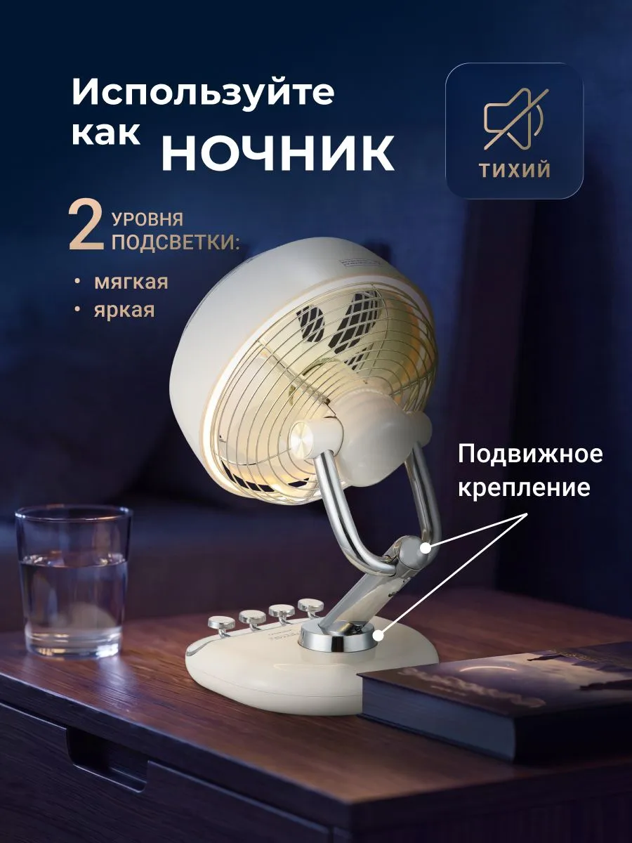 Royal Clima RSF-0702E-BG настольный вентилятор