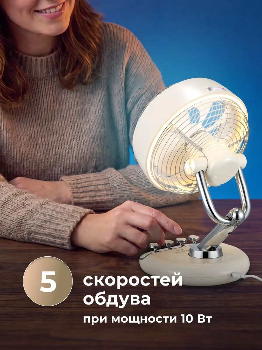 Royal Clima RSF-0702E-BG настольный вентилятор