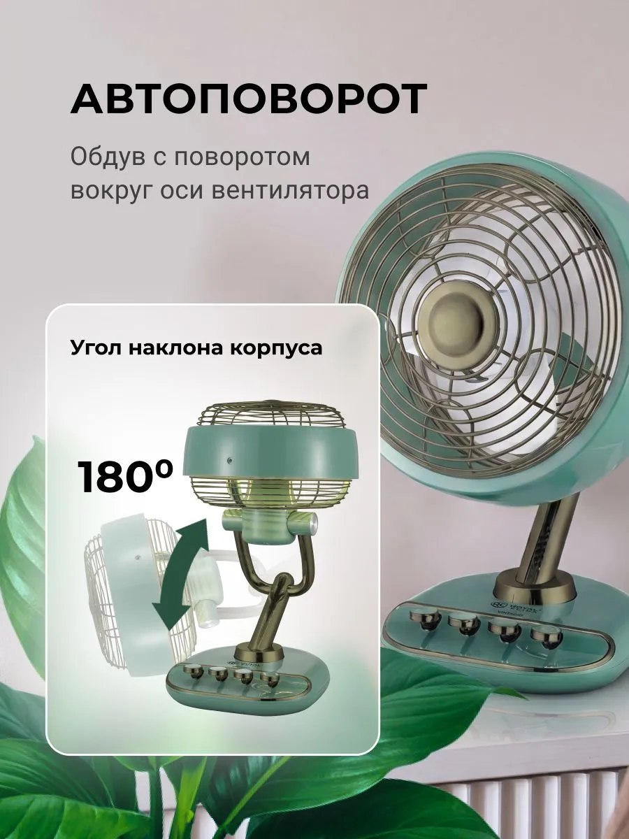 Royal Clima RSF-0702E-GN настольный вентилятор