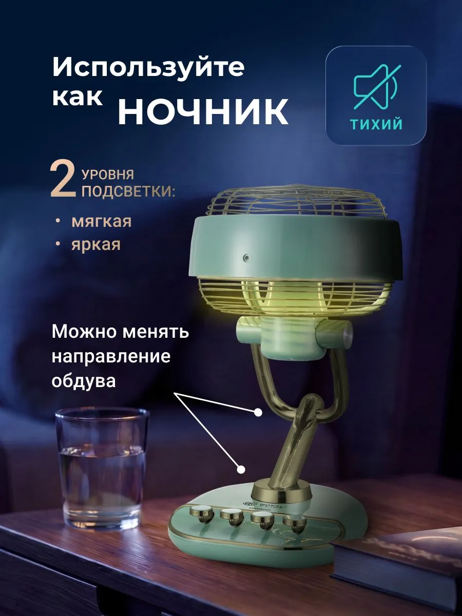 Royal Clima RSF-0702E-GN настольный вентилятор