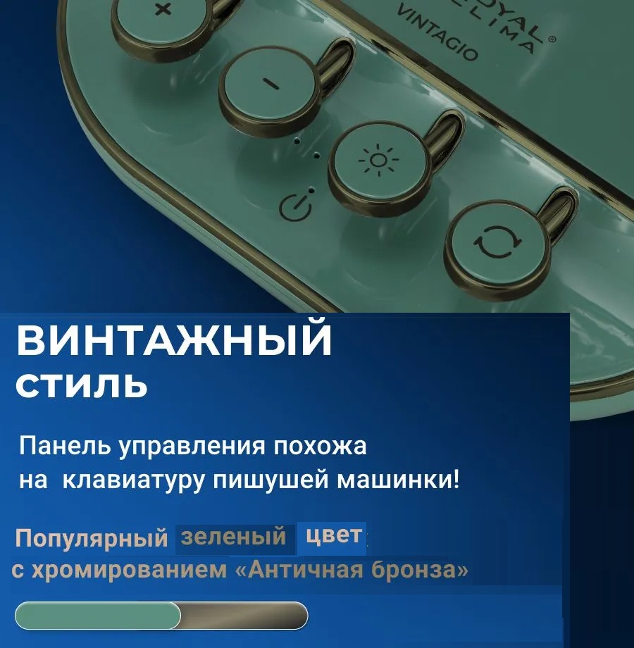 Royal Clima RSF-0702E-GN настольный вентилятор