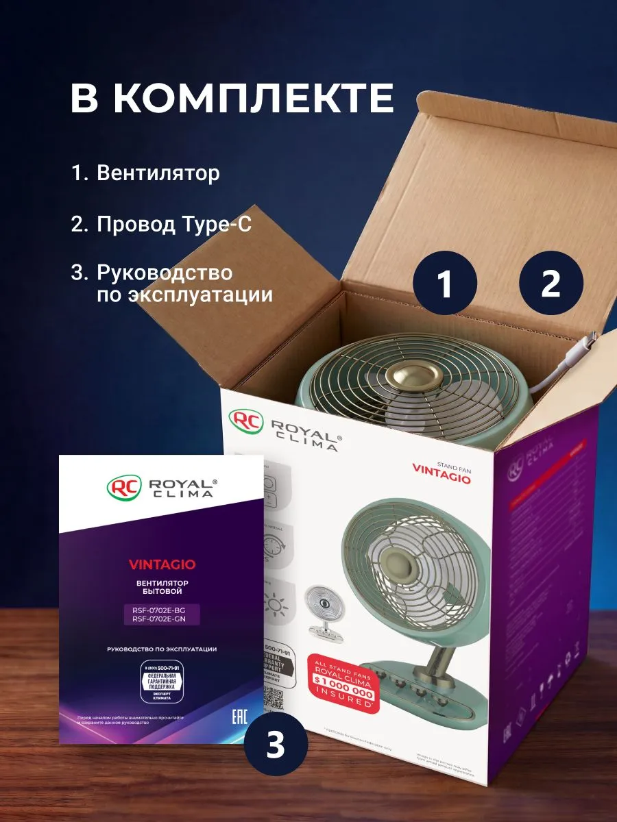 Royal Clima RSF-0702E-GN настольный вентилятор