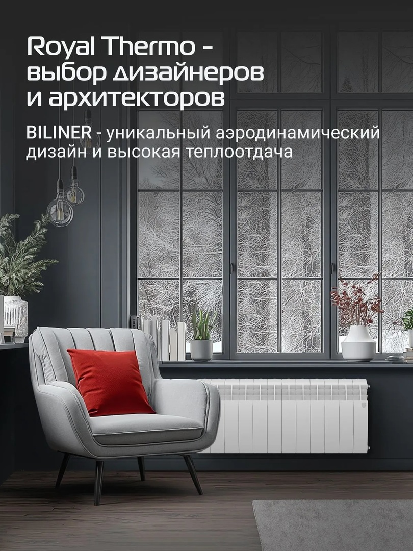 Royal Thermo BILINER B 350 Белый - 12 секц. биметаллический радиатор