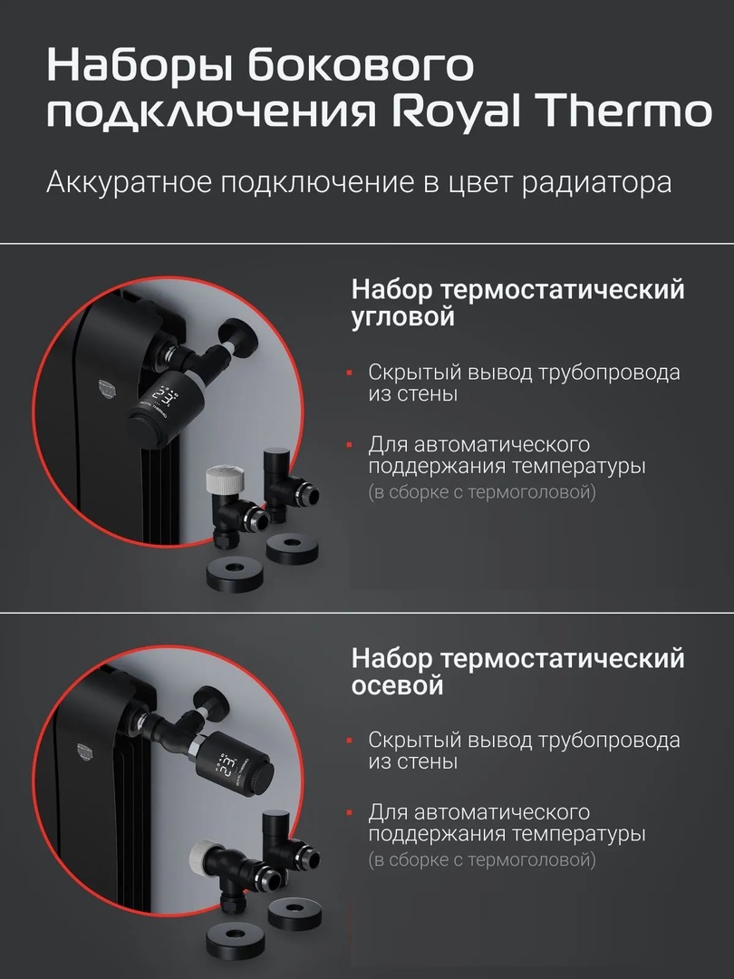Royal Thermo BILINER B 350 Чёрный - 6 секц. биметаллический радиатор