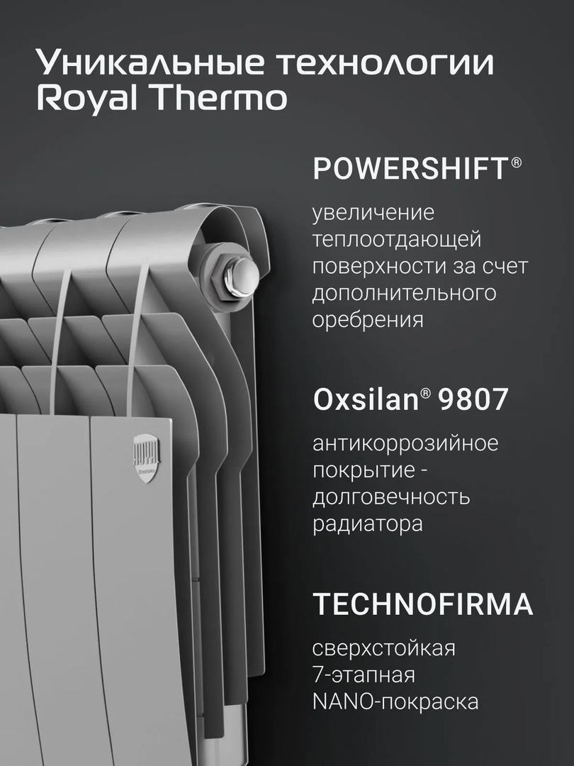 Royal Thermo BILINER B 350 Серебристый - 12 секц. биметаллический радиатор