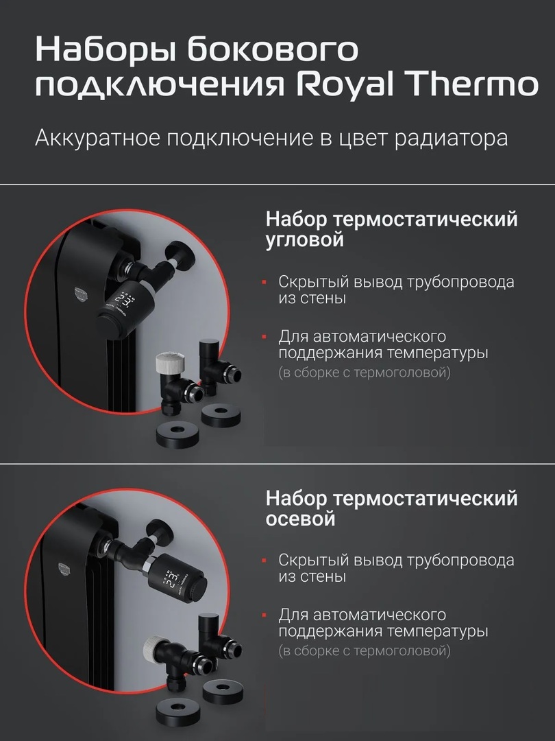 Royal Thermo BILINER B 500 Чёрный - 4 секц. биметаллический радиатор