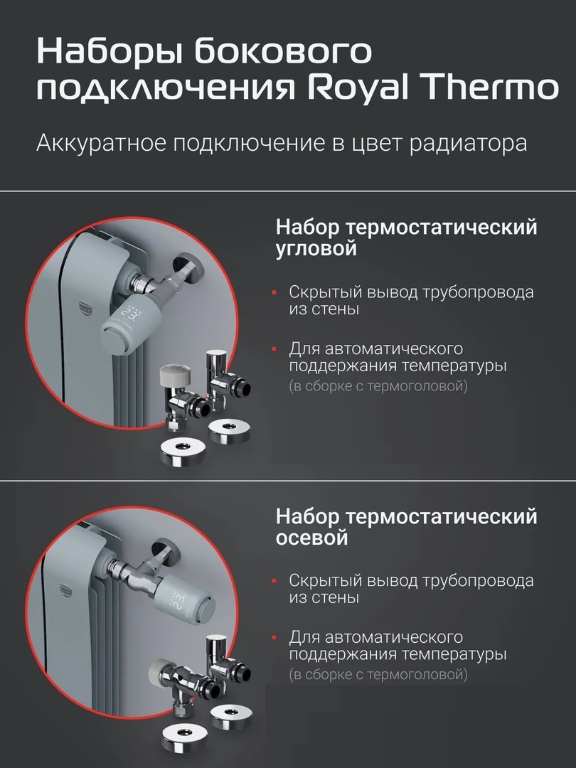 Royal Thermo BILINER B 500 Серебристый - 8 секц. биметаллический радиатор