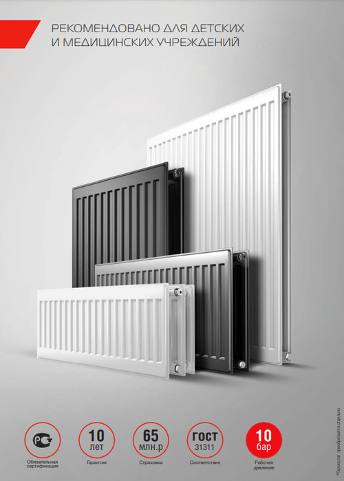Royal Thermo HYGIENE 20-300-1300 стальной панельный радиатор Тип 20