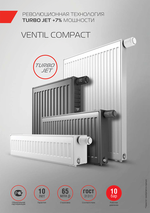 Royal Thermo VENTIL COMPACT 21-500-2800 стальной панельный радиатор Тип 21