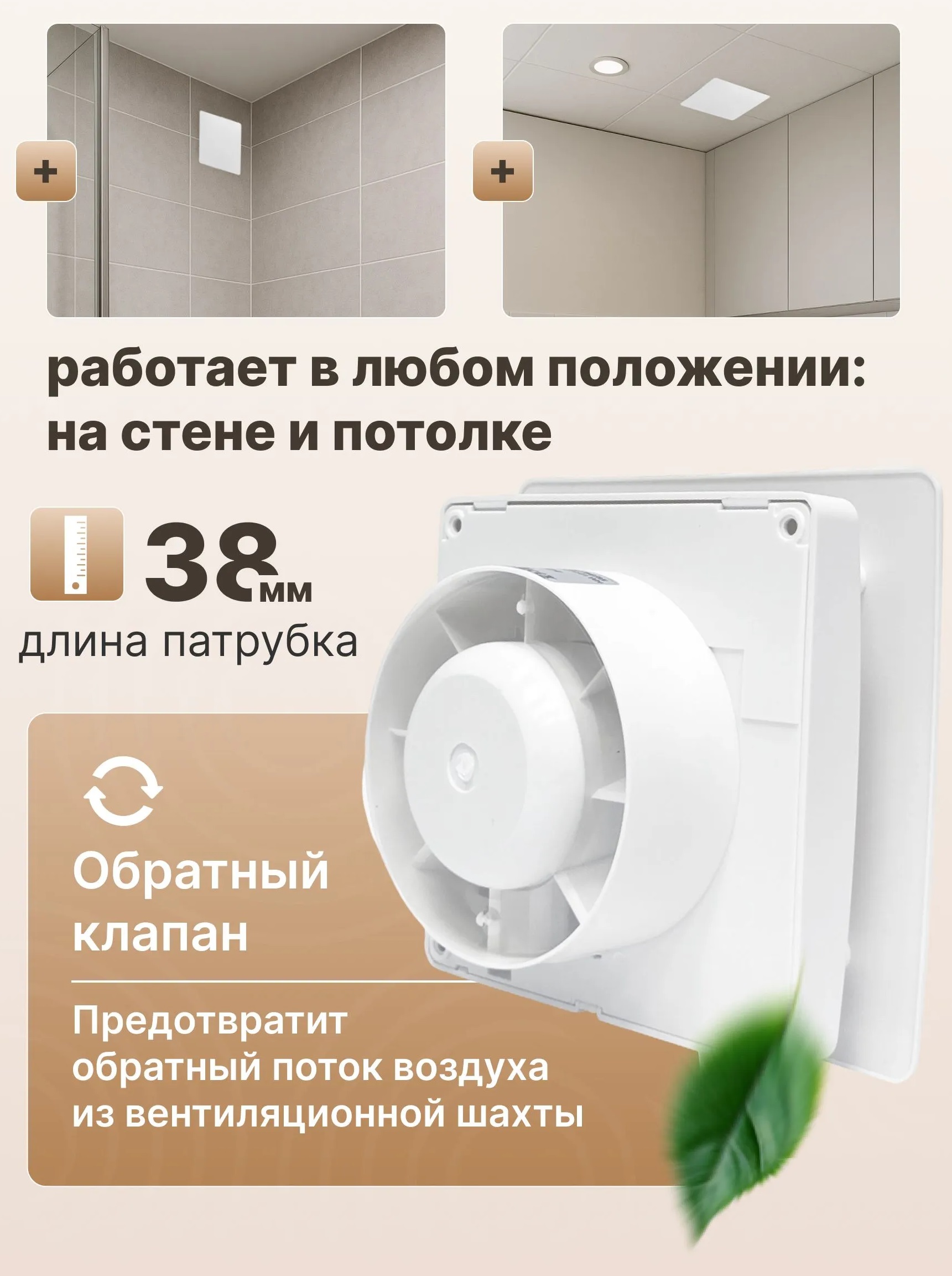 Seicoi Smart Floxy Design 100 White вытяжка для ванной диаметр 100 мм