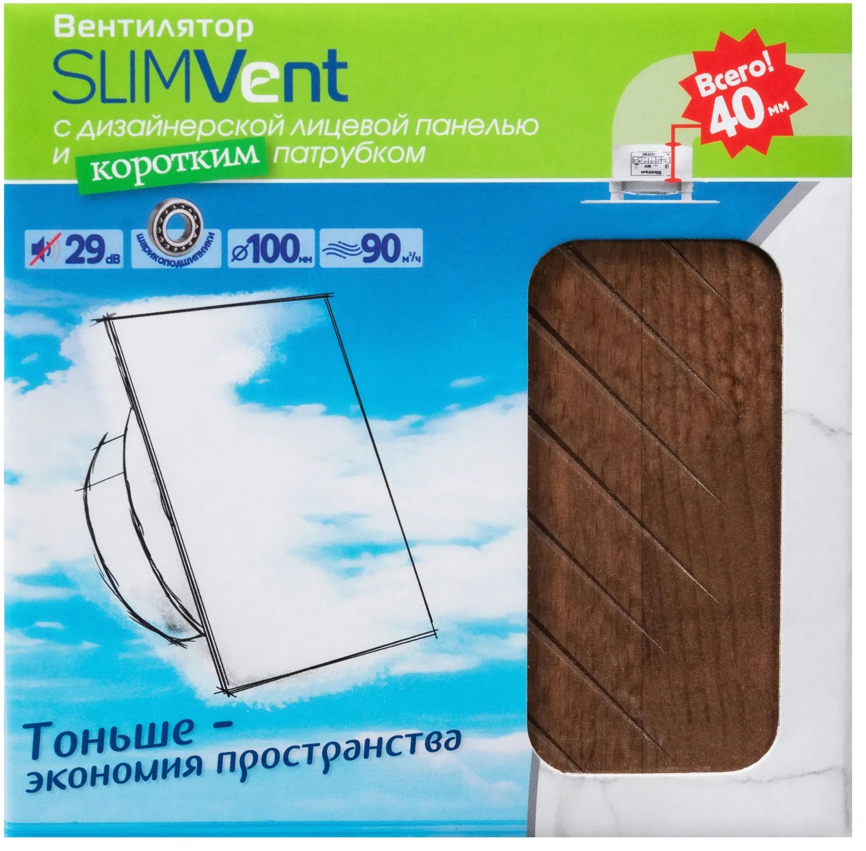 SlimVent МV 100, натуральное дерево, 19 видов вытяжка для ванной диаметр 100 мм
