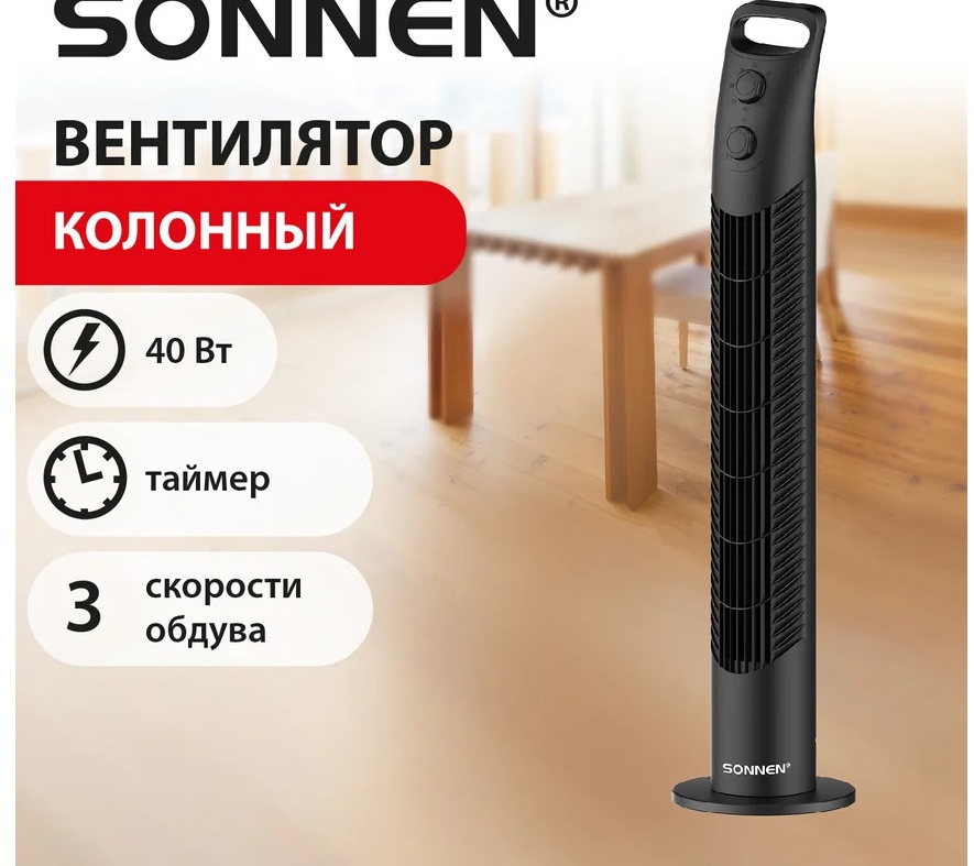 SONNEN TF08-MD вентилятор колонный