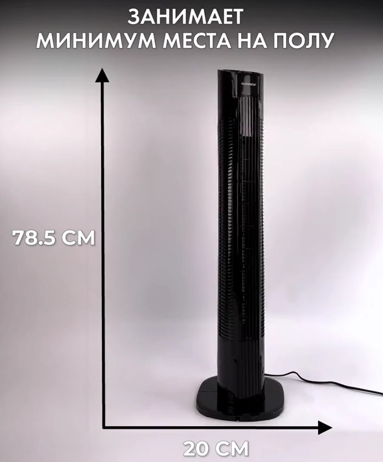 SONNEN TF08-MF вентилятор колонный