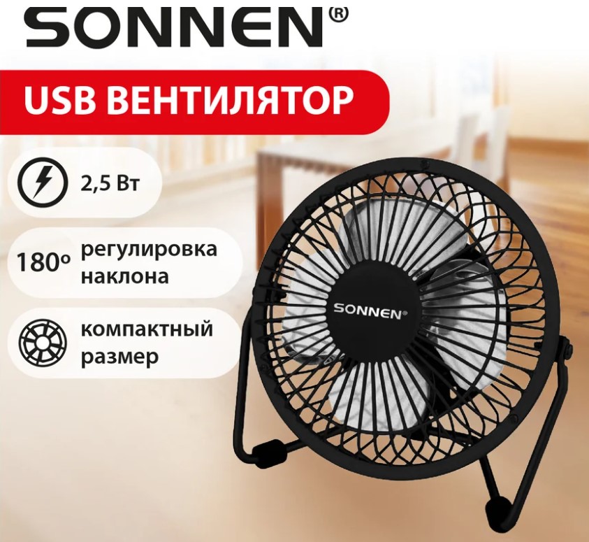 SONNEN TF10-USB вентилятор настольный