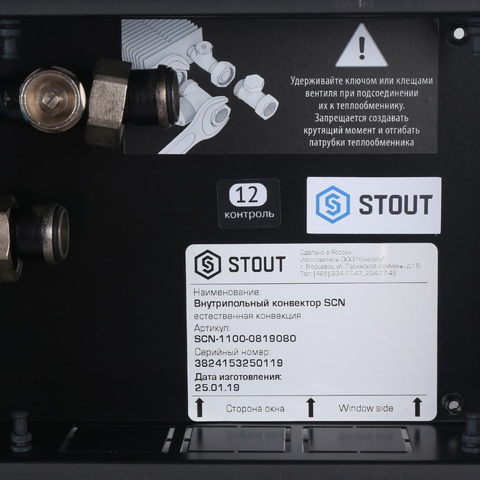STOUT SCN-1100-2019200 внутрипольный конвектор