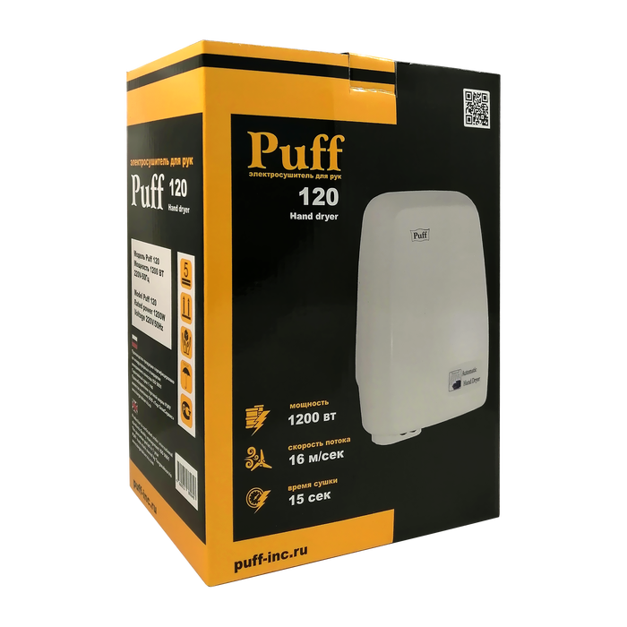 Puff 120 скоростная автоматическая сушилка для рук