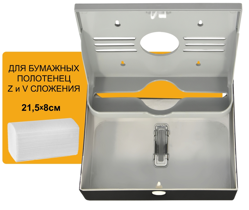 Puff 5130Bl, черный диспенсер для бумажных полотенец