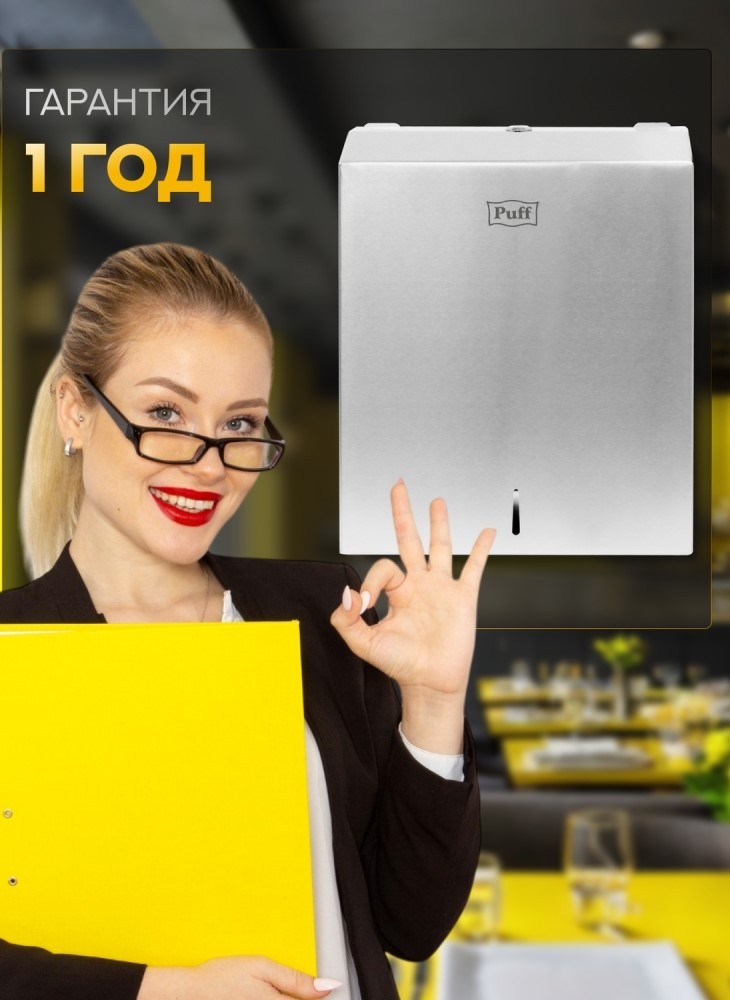 Puff 5615 хром матовый антивандальный диспенсер для бумажных полотенец