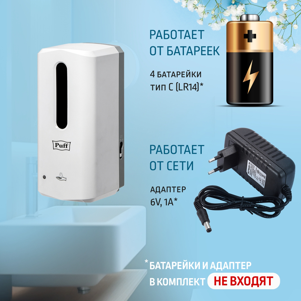 Puff 8189, 1000 мл для пены
