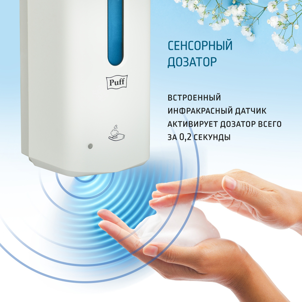 Puff 8189, 1000 мл для пены