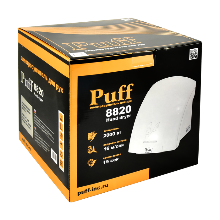 Puff 8820 пластик автоматическая сушилка для рук