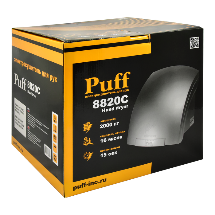 Puff 8820С пластиковая сушилка для рук