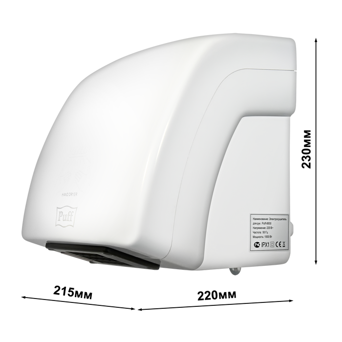 Puff 8830 рукосушилка бесконтактная